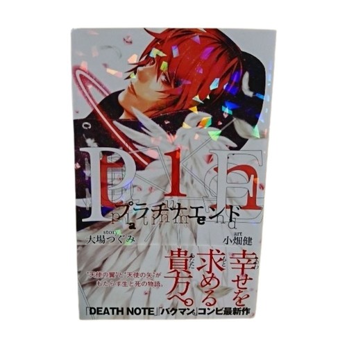 Platinum end vol takeshi - end, 1