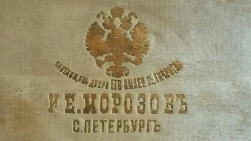 Antique imperial russian - imperial,