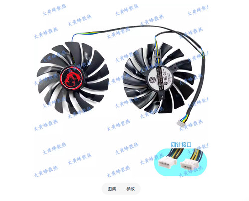 Graphics card cooling fan - graphics,