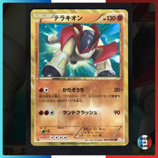 ✅Carte Pokémon Terrakium