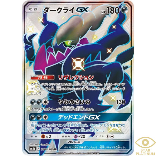 Carte pokemon japonaise - carte,