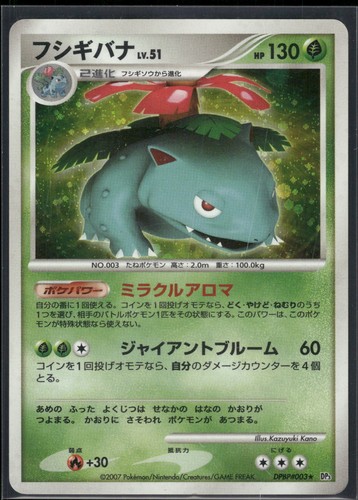 Pokemon japanese venusaur holo - pokemon,