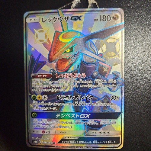 Rayquaza 240 150 ssr - rayquaza, gx