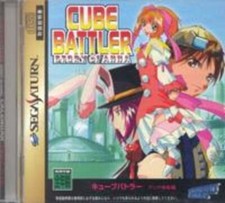 Jeu Sega Saturn Cube Battler