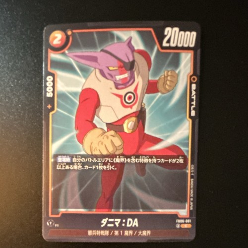 Dragon ball super card - card, game