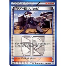 Carte Pokemon Team Plasma