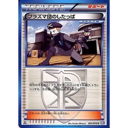 Carte pokemon team - carte,