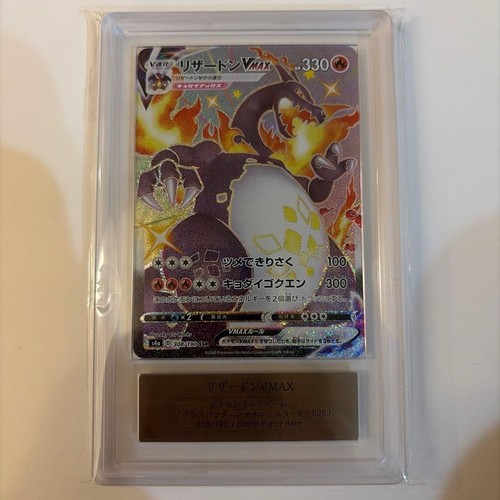 Ars charizard vmax - 10,