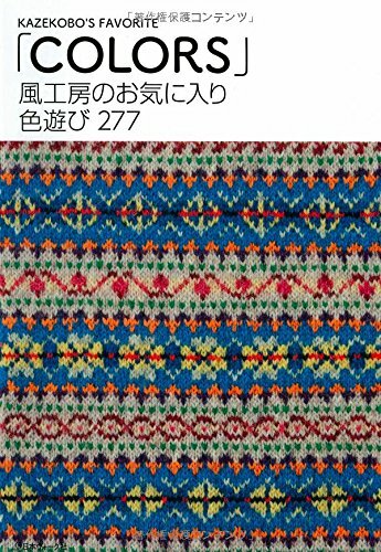 Kazekobo couleurs prisées - kazekobo's,