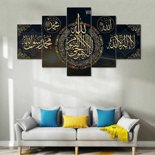5*20*30cm Toile Calligraphie Islamique Toile Imprimé Affiche Murale Photo Décor