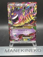 M Gengar EX 034/088 Holo Rare