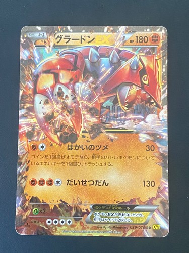 Japanese pokemon groudon - pokemon, ex