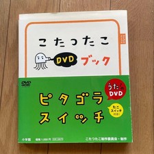 Kotatsu TBKo DVD PitagorSwitch