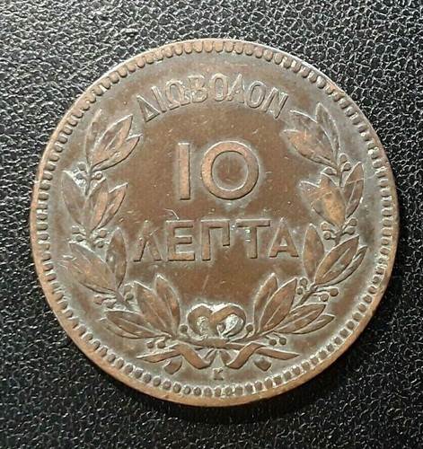 Grèce lepta georges ier - grÈce,