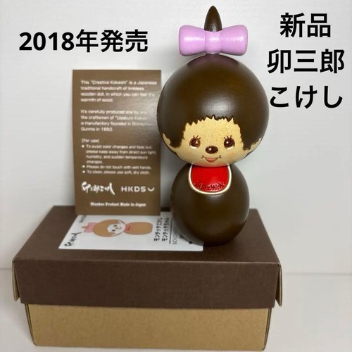 Poupée sekiguchi monchhichi - sekiguchi,