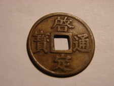 VIETNAM. 1 SAPEQUE KHAI DINH