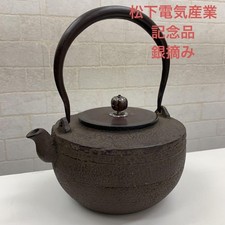 Ancienne théière en fonte Tetsubin Matsushita industrie électrique 35ème anni...