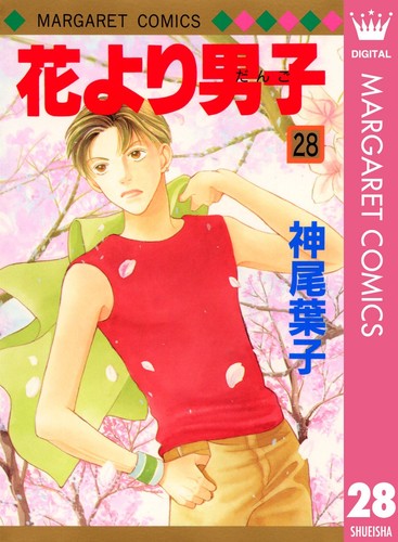 Yoko kamio boys over - kamio,