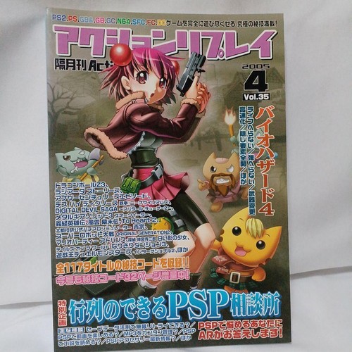 Action replay 2005 numéro - replay,