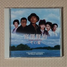 Japon Edit Kenji Miyazawa That