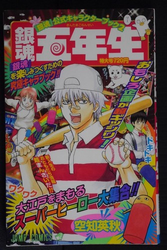Japan gin tama - gin,