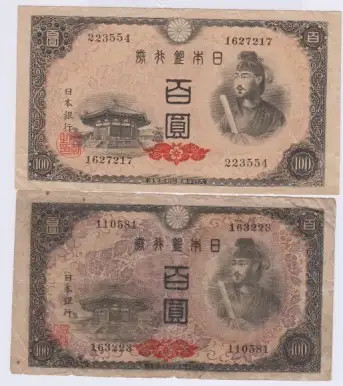 Lot billets du japon - 2,