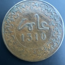 Maroc, 4 Falus/10 Mazounas AH 1310/1892 Fez, Bel Exemplaire - Très RARE