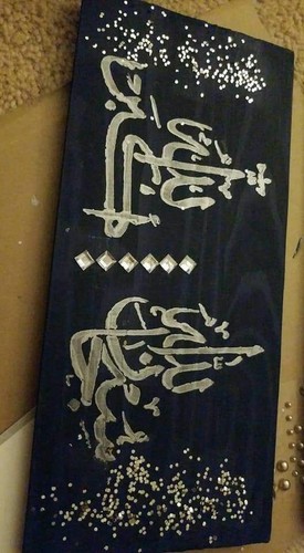 Islamic art subhan allah