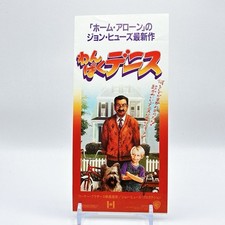 Billet de cinéma Denis vintage 20th Century Fox rétro unique pas à vendre Japon