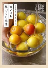 Everyday Ume Life: Prunus Mume