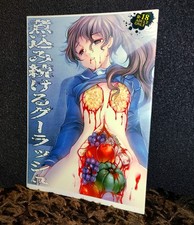 Ancient master ryona DOJIN