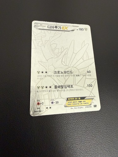 Dialga 019 018 - ex, xy