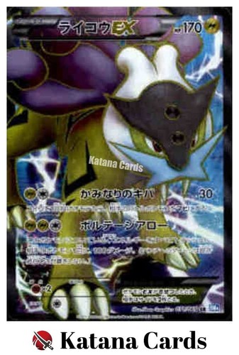 Raikou 071 069 sr - ex/nm, 071/069