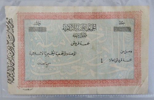Moyen orient ancien billet - moyen,