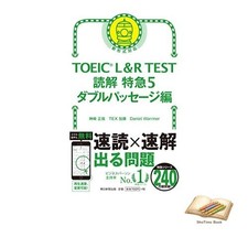 Livre TOEIC LR TEST