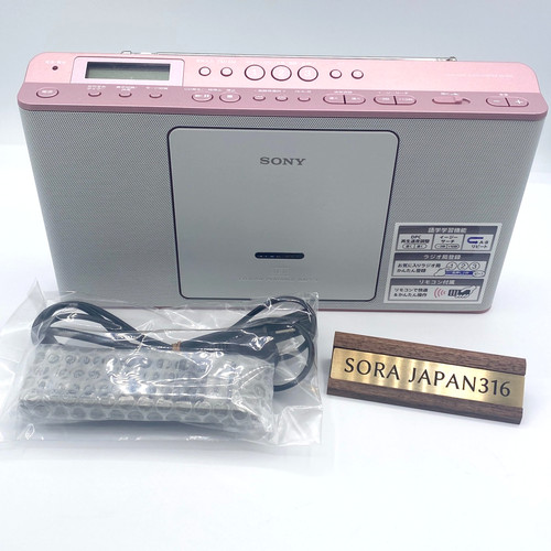 Sony e80 boombox radio - cd,