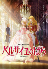 CD The Rose of Versailles