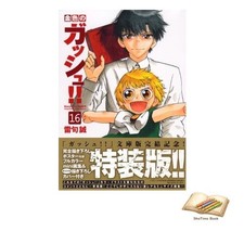 Book Zatch Bell!! Vol. 16