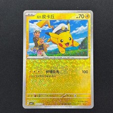 CAPITAINE PIKACHU 0703/09 GEM PACK CBB1C STAR HOLO CN NEUF