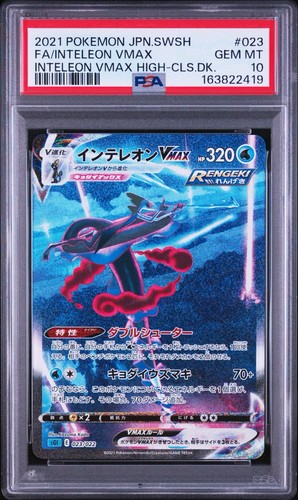 Pokemon japonais vmax sa - pokemon,
