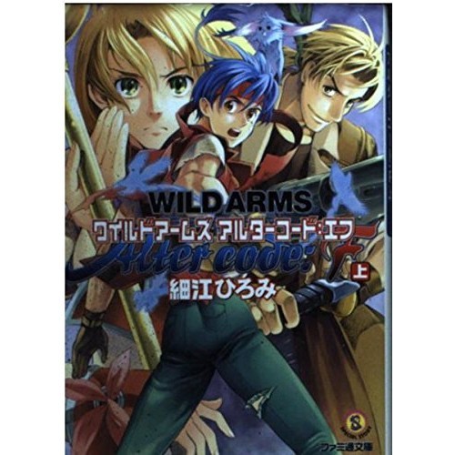 Enterbrain wild arms alter - enterbrain,