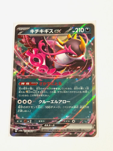 Carte pokémon favianos - pokémon, ex