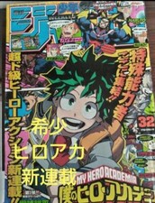 Weekly Shonen Jump 2014 No. 32