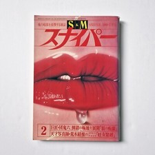 SM Sniper – Feb. 1980 –