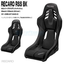 RECARO RSS BK Seat + Side
