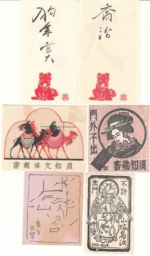 Exlibris planchettes - 8,
