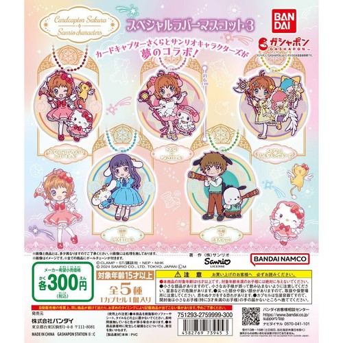 Cardcaptor sakura sanrio - cardcaptor,
