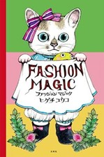 Livre D'Images De Mode Magique