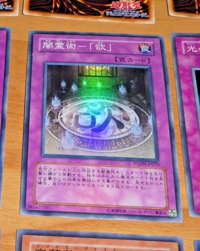 Japanese super rare - japanese,
