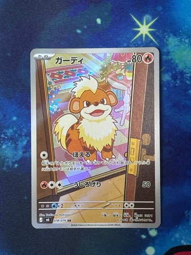 Pokemon japanese growlithe - pokemon,